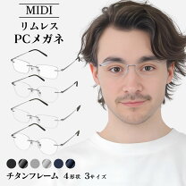 楽天市場】ブルーライトカット メガネ リムレスの通販