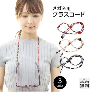 眼鏡チェーン おしゃれの人気商品 通販 価格比較 価格 Com