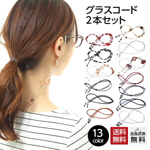 眼鏡チェーン メンズの人気商品 通販 価格比較 価格 Com