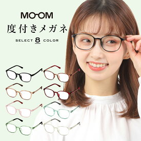 MOOM メガネ 度付き 度あり おしゃれ レディース 近視 乱視用 左右 超軽量 眼鏡 度入り 細い ウェリントン 度付きメガネ 度付き眼鏡 軽量 フレーム 乱視対応可 軽い ズレ防止 ブルーライトカットオプション MM-100-NS