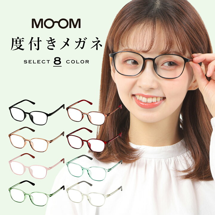 楽天市場】MOOM メガネ 度付き 度あり 度入り おしゃれ レディース  