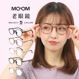 MOOM 老眼鏡 レディース 女性 おしゃれ お洒落 30代 40代 かわいい ブルーライトカット 0.5 から HEV90%カット 紫外線カット ボストン 細い リーディンググラス シニアグラス MM-101-RG