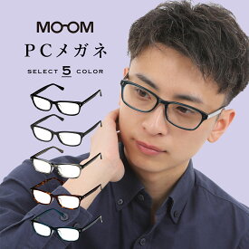 MOOM ブルーライトカットメガネ 度なし メンズ おしゃれ スクエア ブルーライトカット pcメガネ パソコン用メガネ HEV90%カット 紫外線カット 軽い ズレ防止 男性 男性用 かっこいい MM-201-PC