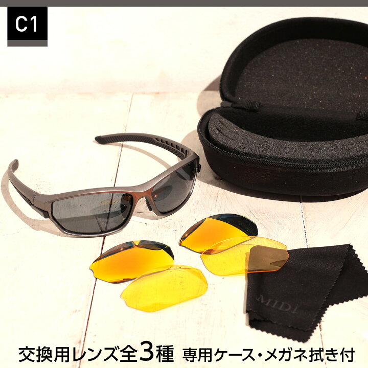 楽天市場 偏光サングラス ３種類の交換レンズ 専用ケース付き グレーレンズ イエローレンズ ブルーミラーまたは レッドミラーレンズ メガネ 老眼鏡専門店ミディ