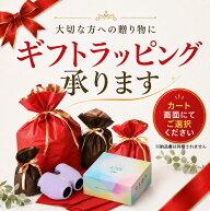 【.LIVE Coco双眼鏡 専用】ラッピング包装210円