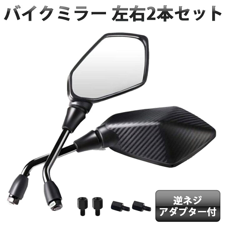 楽天市場】【オープン記念価格】 バイクミラー バイク ミラー