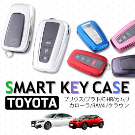 【オープン記念価格】 トヨタ TOYOTA C-HR スマート キーケース プリウス 50系 新型 カローラ RAV4 50系 カムリ70系 ランドクルーザー プラド 150 後期 クラウン 220系