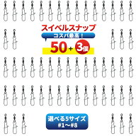 【オープン記念価格】 スナップ スイベル タコエギスナップ サルカン タコスナップ スナップスイベル ス…