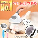 ペットブラシ 猫ブラシ 犬ブラシ ペット用ブラシ 抜け毛 マッサージ ペット ブラシ 抜け毛取り お手入れ ワンプッシュ…