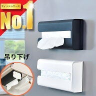 ティッシュケース マグネット キッチンペーパーホルダー ペーパータオルホルダー ペーパーホルダー おし…
