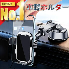 スマホホルダー 車載ホルダー 車 スマホスタンド 車載用 車載 伸縮アーム車載ホルダー スマホ 強力吸盤ダッシュボード取付 ダッシュボード カーホルダー ロングアーム 片手ワンタッチ 吸盤 iPhone android