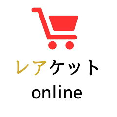 レアケットonline