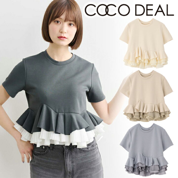 楽天市場】【SOLD OUT】COCODEAL ココディール ランダムフリルペプラム 