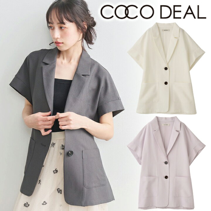 楽天市場】【SOLD OUT】COCODEAL ココディール ハーフスリーブジレ 