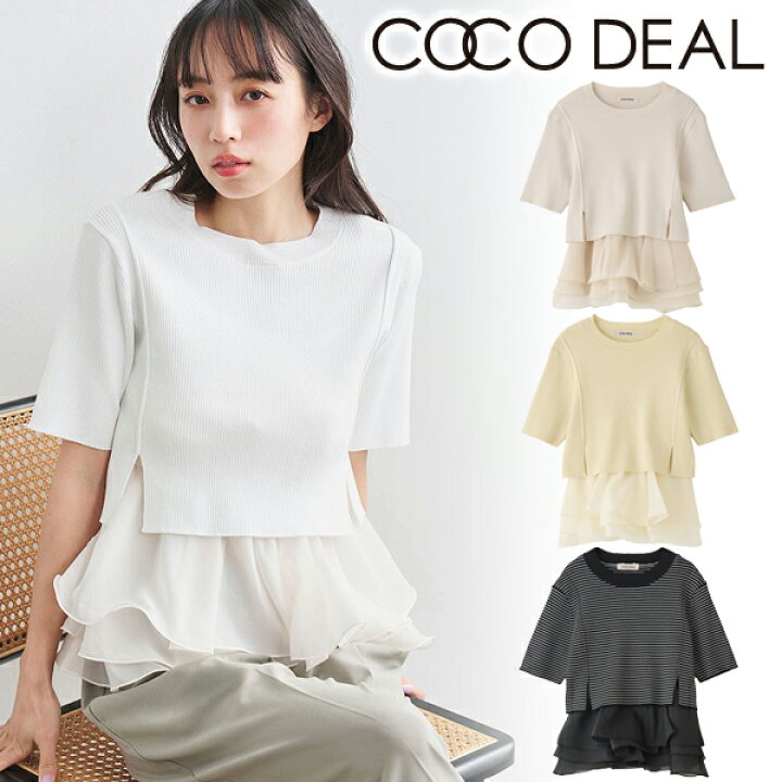 楽天市場】【即日発送】COCODEAL ココディール ペプラムブラウス ココディールペプラムブラウスセットニット