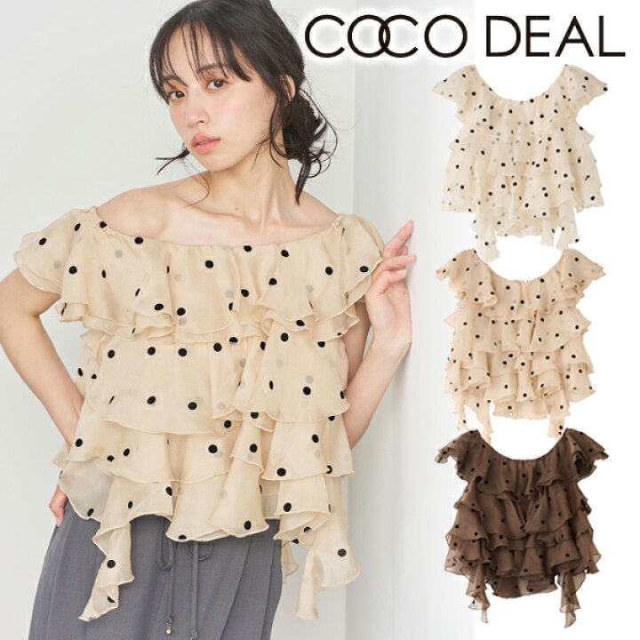 楽天市場】【即日発送】COCODEAL ココディール オーガンジーフリル 