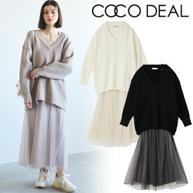 【即日発送】COCODEAL ココディール ビッグニット×チュールワンピース 74135094 24SS 2024春夏 新作 キャンセル返品不可 あす楽