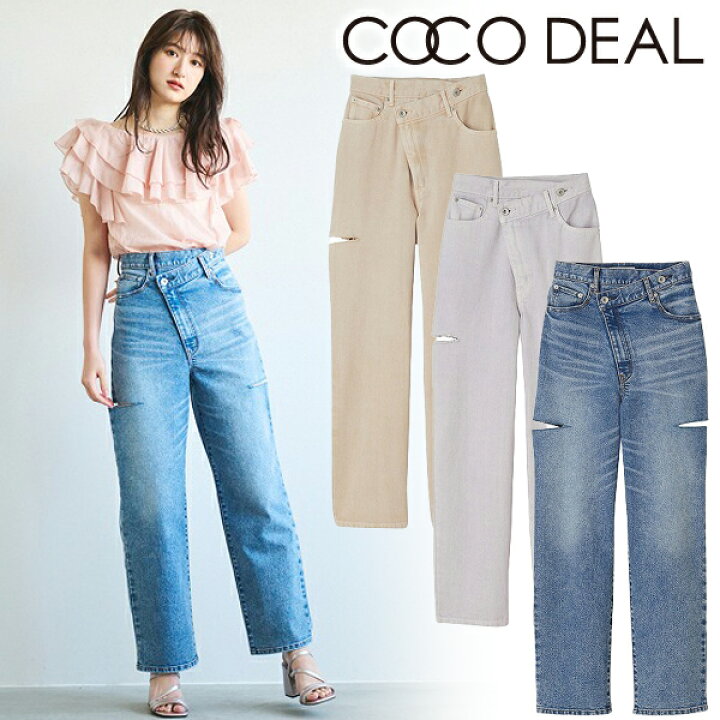 楽天市場】【SALE40%OFF+エントリーでP3倍】【即日発送】COCODEAL ココ 