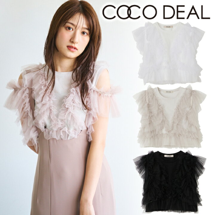 楽天市場】【即日発送】COCODEAL ココディール チュールレイヤー 