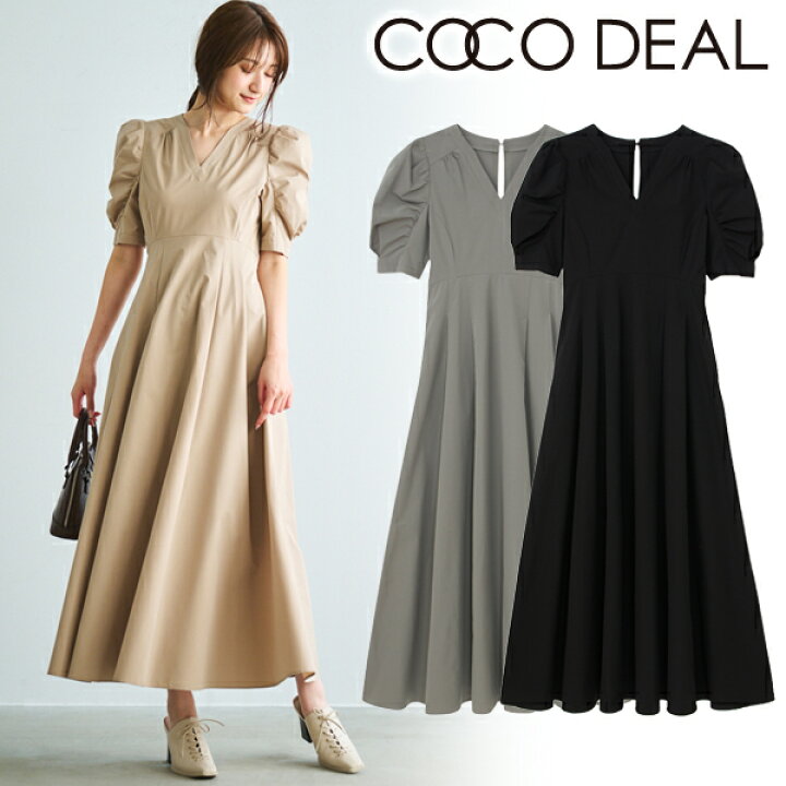 楽天市場】【スーパーSALE50%OFF】【即日発送(火曜除く)】COCODEAL 