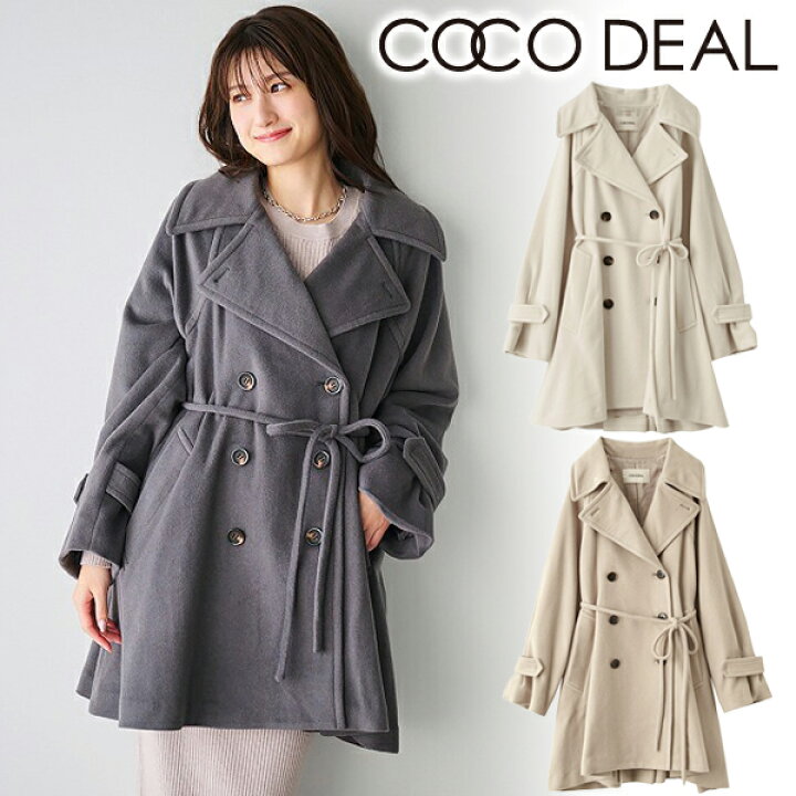 人気商品 COCO DEAL定番コート 