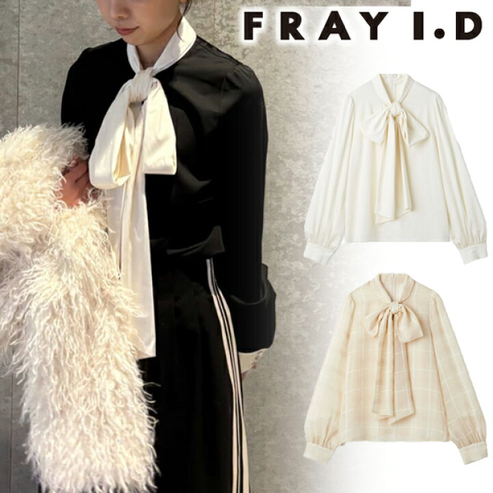 楽天市場】【スーパーSALE60%OFF】【即日発送】FRAY I.D フレイ 