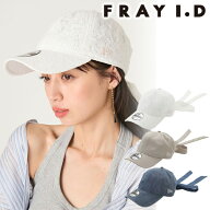 【期間限定10%OFF】【即日発送(火曜除く)】FRAY I.D フレイアイディー 【FRAY I.D×NEW ERA】9TWENTYバリ…
