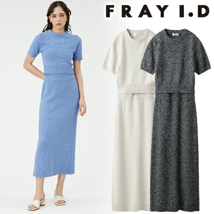 楽天市場】【期間限定10%OFF】【予約商品】FRAY I.D フレイアイディー 