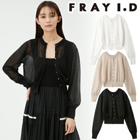 【期間限定10%OFF+3エントリー＆2ショップ購入＆楽天カードでP7倍】【予約商品】FRAY I.D フレイアイディー シルク混2WAYクルーネックカーディガン FWNT242096 5月上～6月上入荷予定 後払い決済利用不可 24SS 2024春夏 新作 キャンセル返品不可 予約