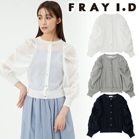 【期間限定12%OFF+エントリーでP2倍】【土日も即日発送】FRAY I.D フレイアイディー /ギャザーバルーンパフスリーブシアーカーディガン FWNT242099 24SS 2024春夏 新作 キャンセル返品不可