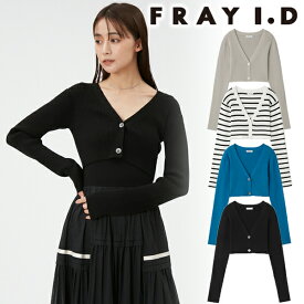 【期間限定10%OFF+3エントリー＆2ショップ購入＆楽天カードでP7倍】【予約商品】FRAY I.D フレイアイディー ウルトラクロップドリブカーディガン FWNT242097 5月中～6月中入荷予定 後払い決済利用不可 24SS 2024春夏 新作 キャンセル返品不可 予約