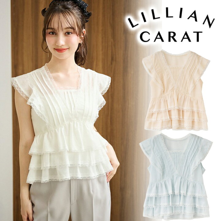 楽天市場】【SOLD OUT】LILLIAN CARAT リリアンカラット レース リリアンカラット【SNSで話題！】レーストリミングティアードブラウス