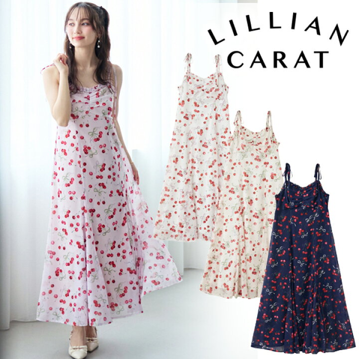 楽天市場】【即日発送】LILLIAN CARAT リリアンカラット チェリー 