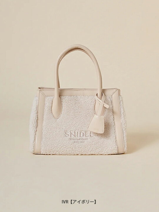 楽天市場】【SALE50%OFF】【即日発送】SNIDEL スナイデル ボアトート  