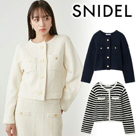 【期間限定12%OFF】【土日も即日発送】SNIDEL スナイデル ツイードニットジャケット SWNJ241118 24SS 2024春夏 新作 キャンセル返品不可 あす楽