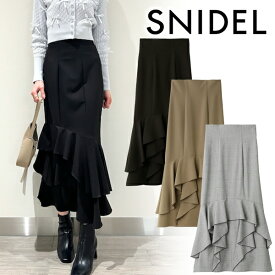 【期間限定11%OFF】【即日発送】SNIDEL スナイデル ヘムフリルマーメイドスカート SWFS241190 24SS 2024春夏 新作 キャンセル返品不可 あす楽