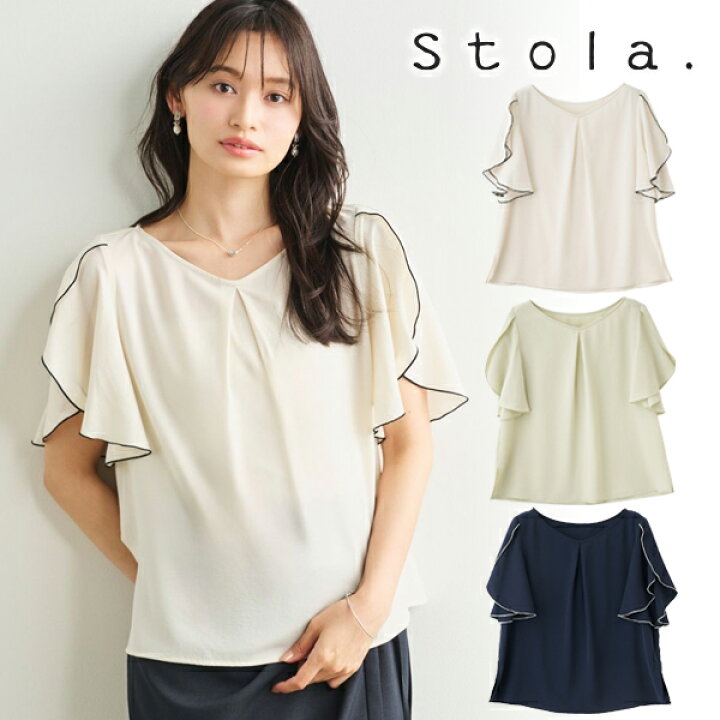 楽天市場】【SALE30%OFF】【即日発送】Stola. ストラ フレアスリーブ