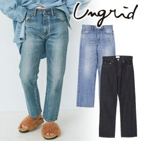 【期間限定12%OFF】【即日発送】Ungrid アングリッド ヴィンテージストレートデニム 119902408601 24SS 2024春夏 新作 キャンセル返品不可 あす楽