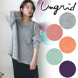 【SALE50%OFF】【即日発送】Ungrid アングリッド 透かし編みルーズニット 112352603801 23FW 2023秋冬 新作 キャンセル返品不可