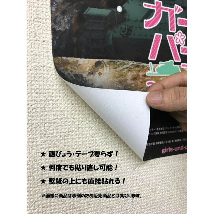 楽天市場】絵画風 壁紙ポスター (はがせるシール式) -地球の撮り方 