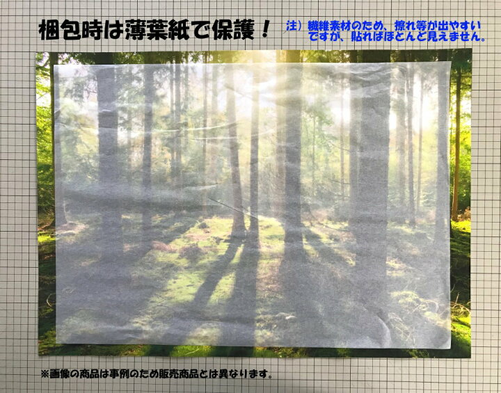 楽天市場】絵画風 壁紙ポスター (はがせるシール式) 幻想的な夕焼けの 