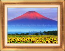 絵画風 壁紙ポスター (はがせるシール式) 赤富士 朝焼けの富士山...