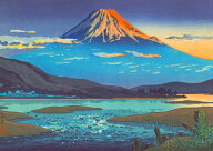 絵画風 壁紙ポスター (はがせるシール式) 富士山 風光礼讃 土屋光逸 1939年 キャラクロ FJS-020A2 (A2版 …