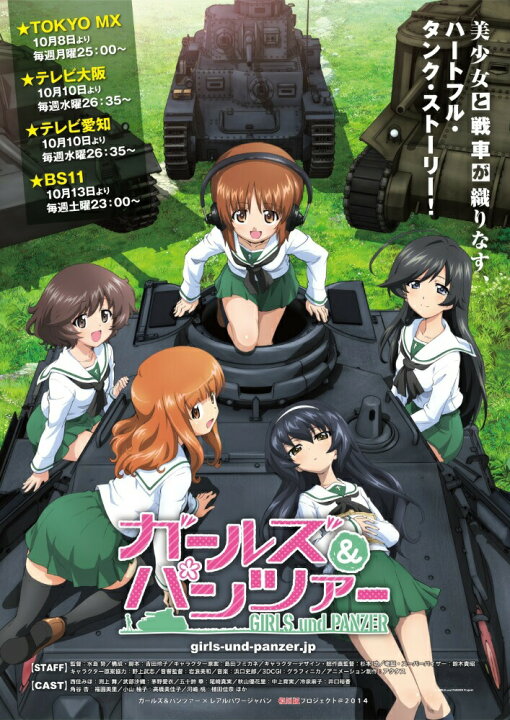 楽天市場 絵画風 壁紙ポスター はがせるシール式 ガールズ パンツァー 劇場版 ガルパン キャラクロ Gp 003m 版 4mm 594mm 建築用壁紙 耐候性塗料 インテリア レアルインターショップ