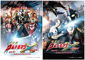 楽天市場 ウルトラマン ポスターの通販