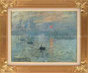 モネ 絵画 日の出 その他のインテリア雑貨の人気商品 通販 価格比較 価格 Com