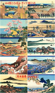 G敗 ǎ|X^[ (͂V[) xԎO\Zi k ǉ A410_{KCh2_Zbg(37.{`46.g엠s) 1831-1835N LN K-FGS-S03K4 { EH[Xeb