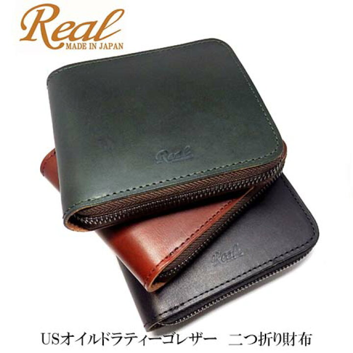 楽天市場】財布 二つ折り財布 Real レアル USオイルレザー ラウンド 