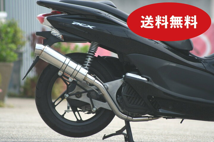 楽天市場】PCX125 PCX150esp バイクマフラー EBJ-JF56 EBJ-JF28 
