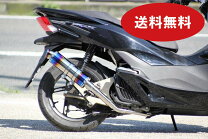 楽天市場】pcx マフラー（バイク用品｜車用品・バイク用品）の通販